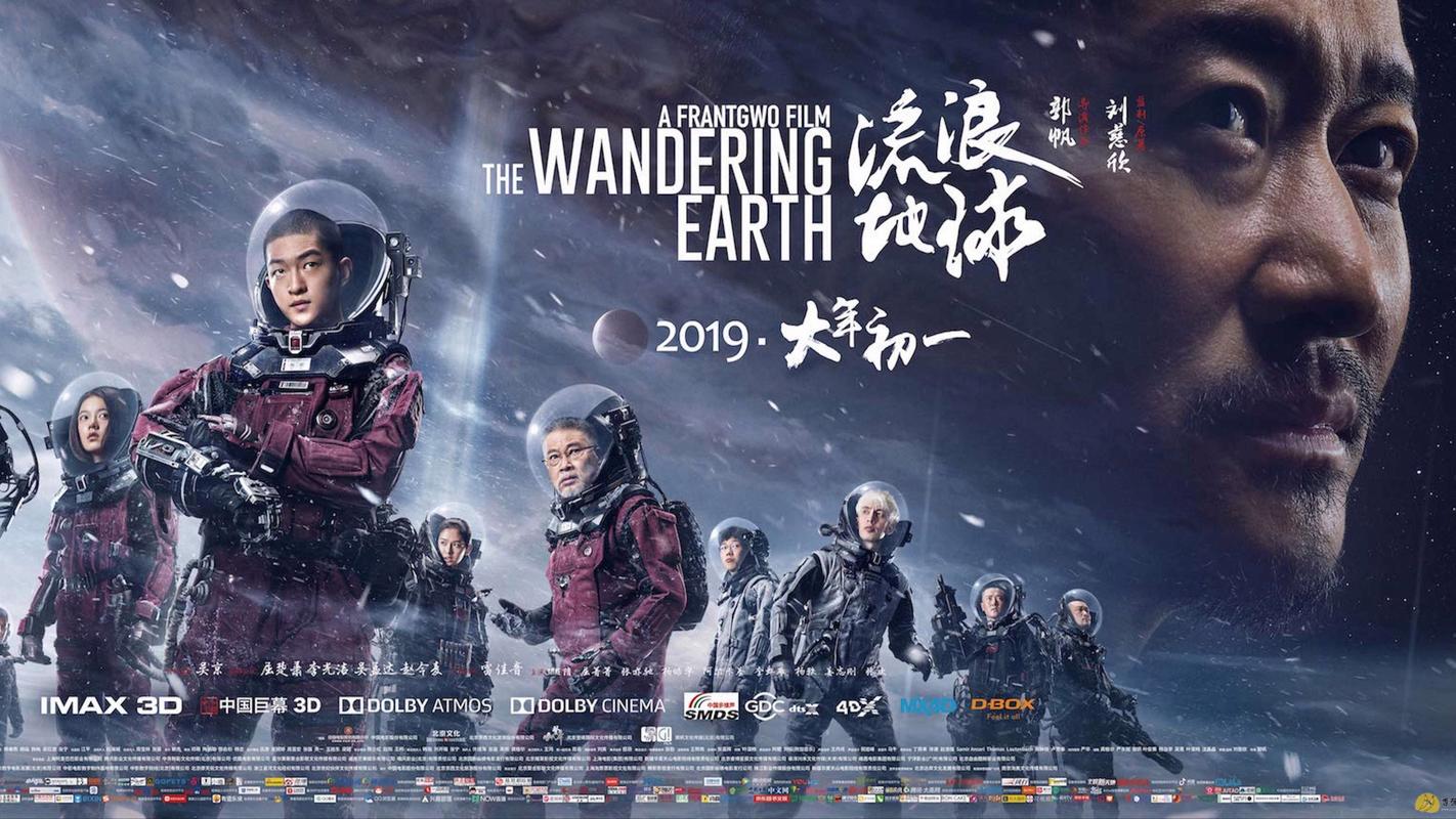 流浪地球下载正式版