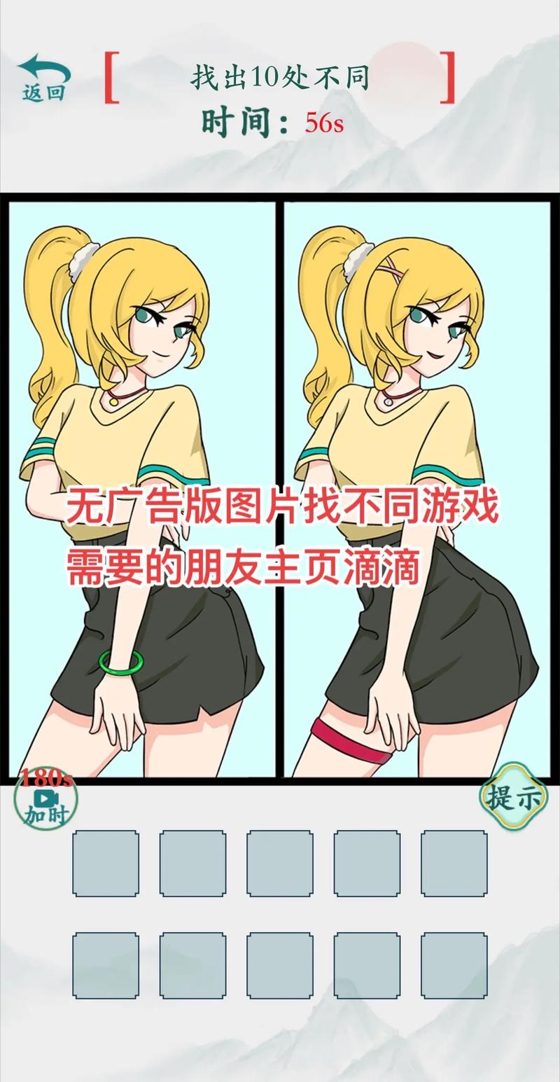 全民来找茬无广告版91助手版