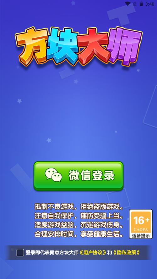 方块爆炸冒险大师红包版
