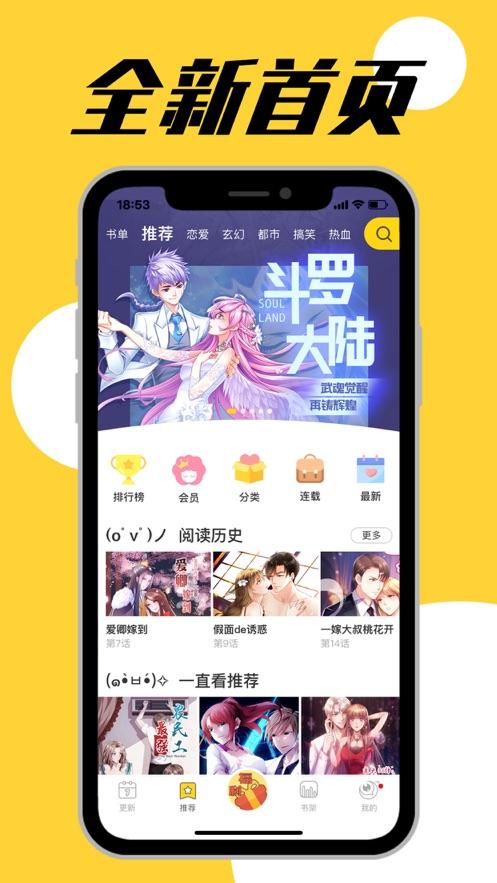 啾啾漫画登录页面免费漫画电子书版