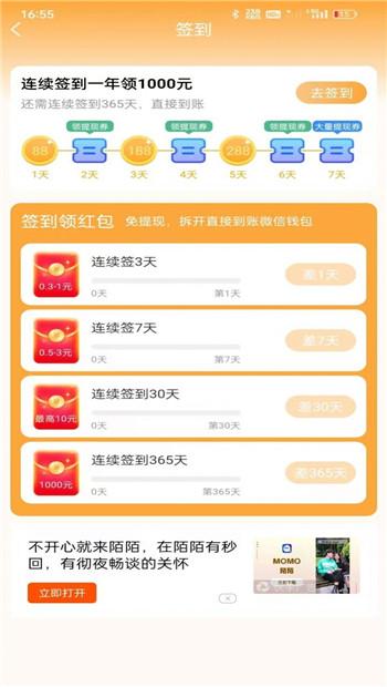 趣转发下载电子版
