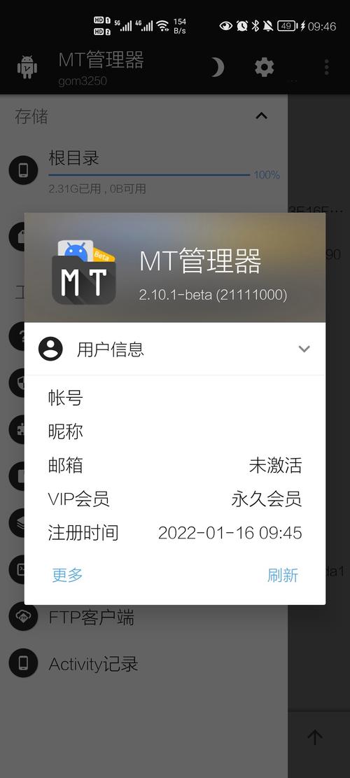 mt管理器vip去限制版无限能量修改版免费安全版