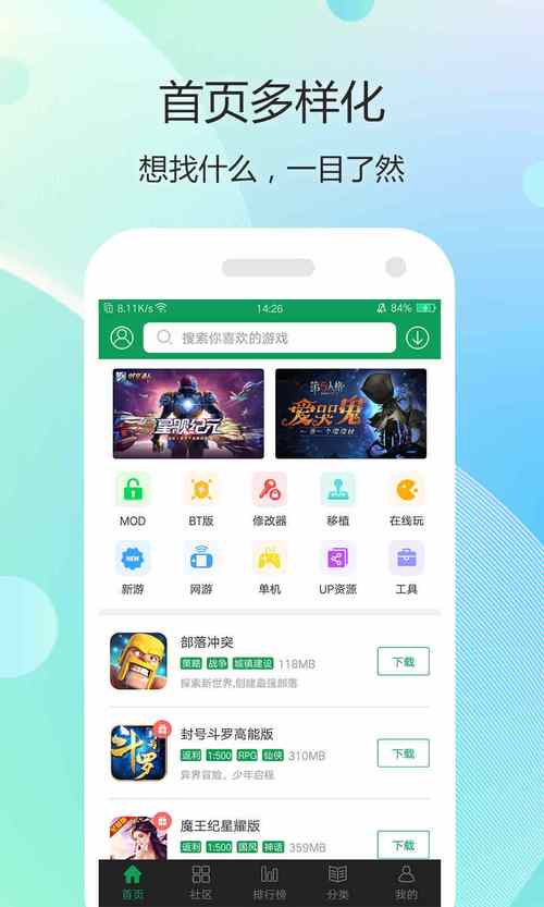 7399游戏盒下载安卓破解小说版