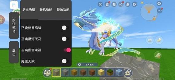 迷你世界悬浮窗修改器安卓破解无广告版