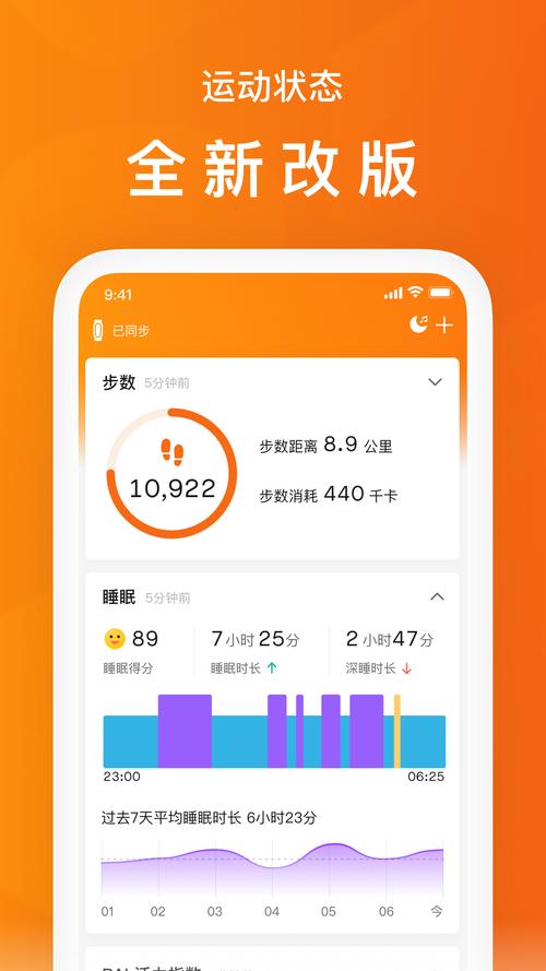 小米运动助手无限体