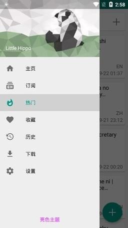 ehviewer白色最新版v1.7.26去广告版