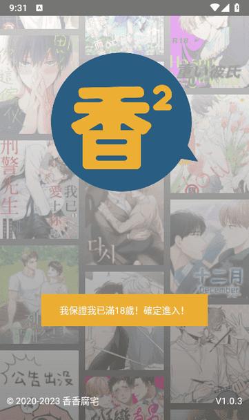Boylove香香腐宅