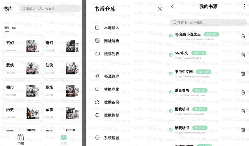 书香仓库APP