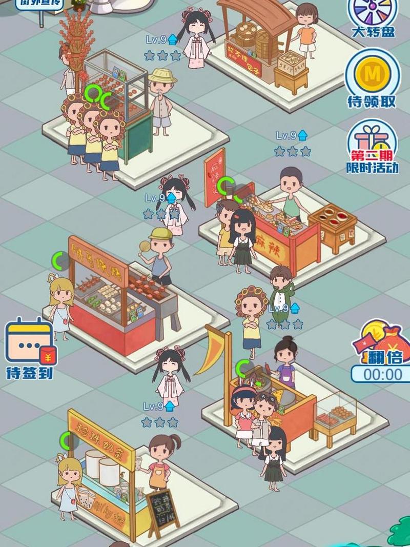 我的小吃街赚钱版