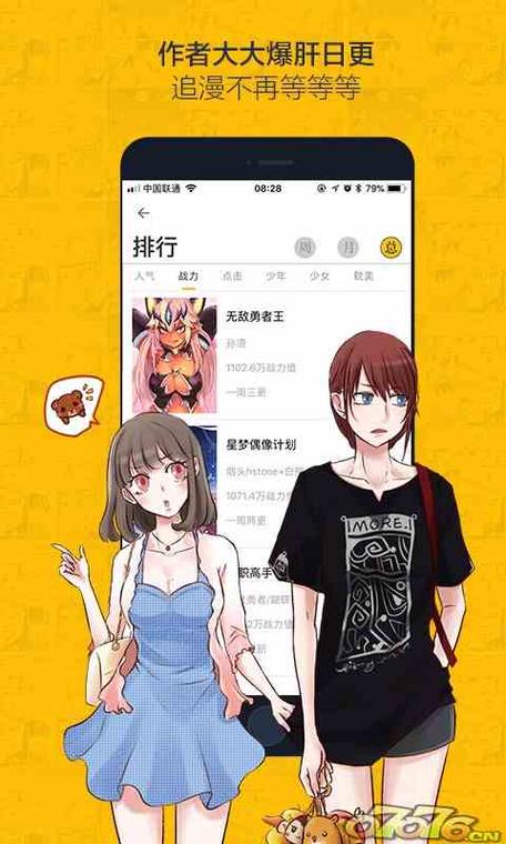 虫虫漫画无限书币版平台全免版