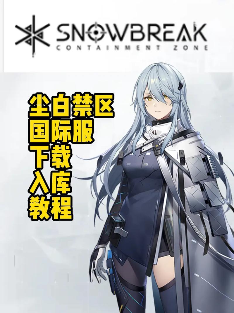 尘白禁区无限技能辅助器
