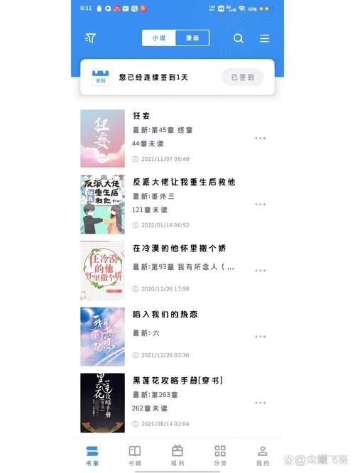 白小说app最新版