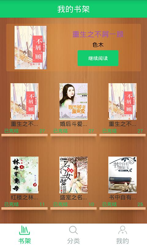 多多免费小说