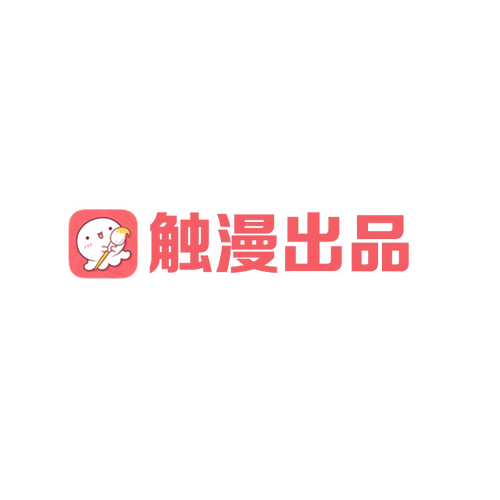 触漫黑色免费最新版
