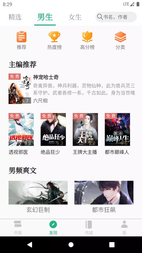 免费全本小说阅读书城