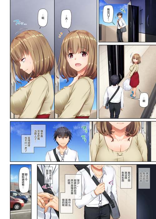 全面漫画