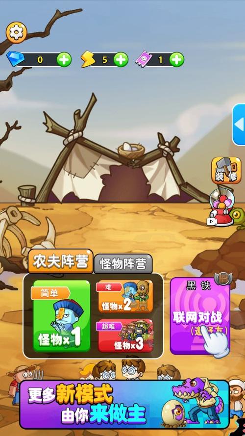 别惹农夫最新版免广告安卓版修改免广告