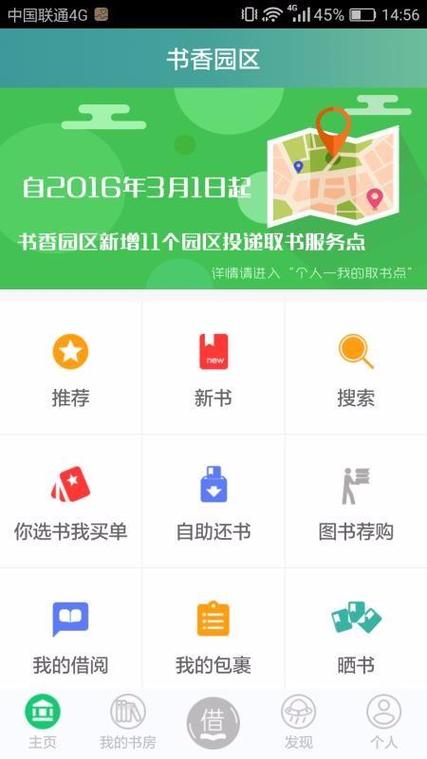 书香园区