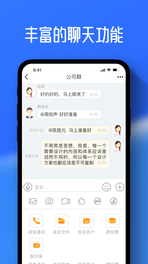 闲聊下载