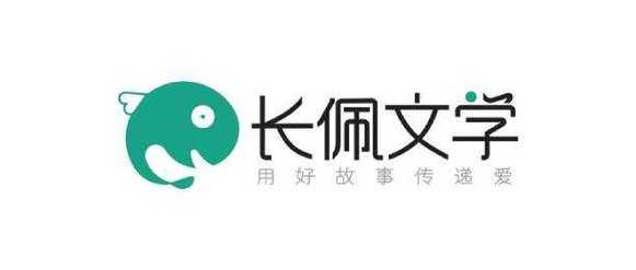 长佩文学网官网版全人物