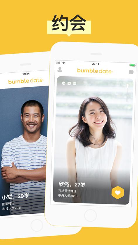 Bumble最新版安卓破解汉化版