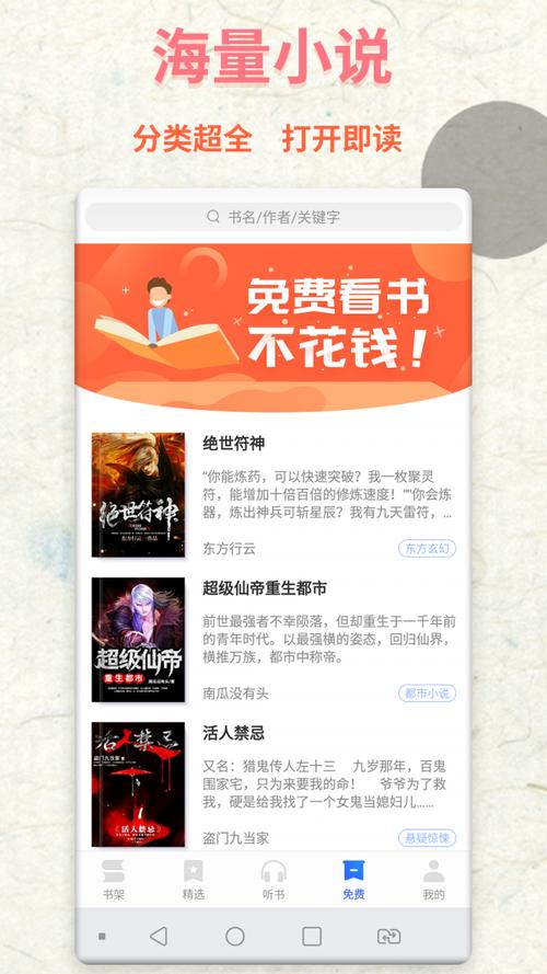 书屋小说app软件下载2026免会员登录版
