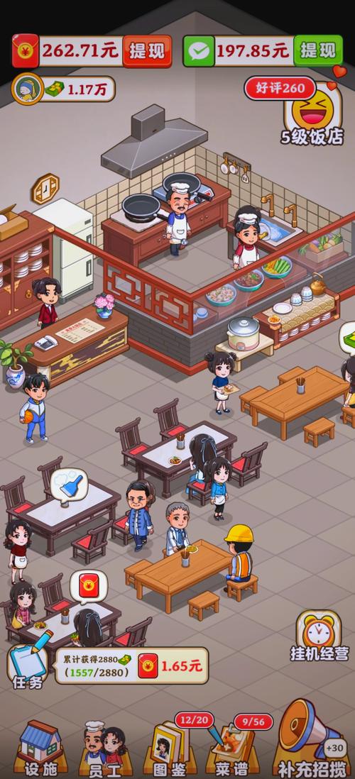 真香大饭店正版安卓破解无限能量版