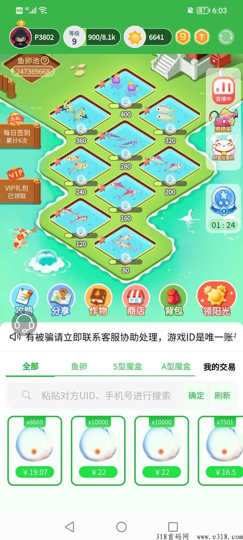 阳光渔场app安卓MOD版