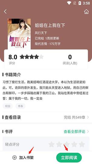 蜂毒小说安装版