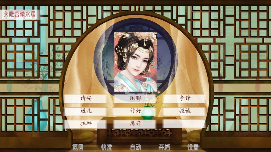 深宫曲手游官网版