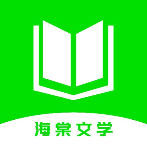 海棠言情官方版