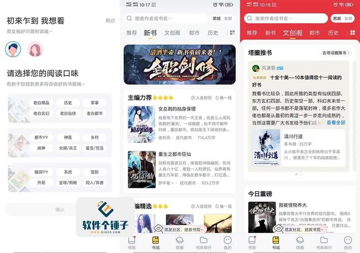 塔读小说免费版app最新版