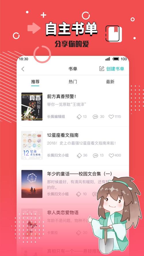 长佩文学网官网版全人物