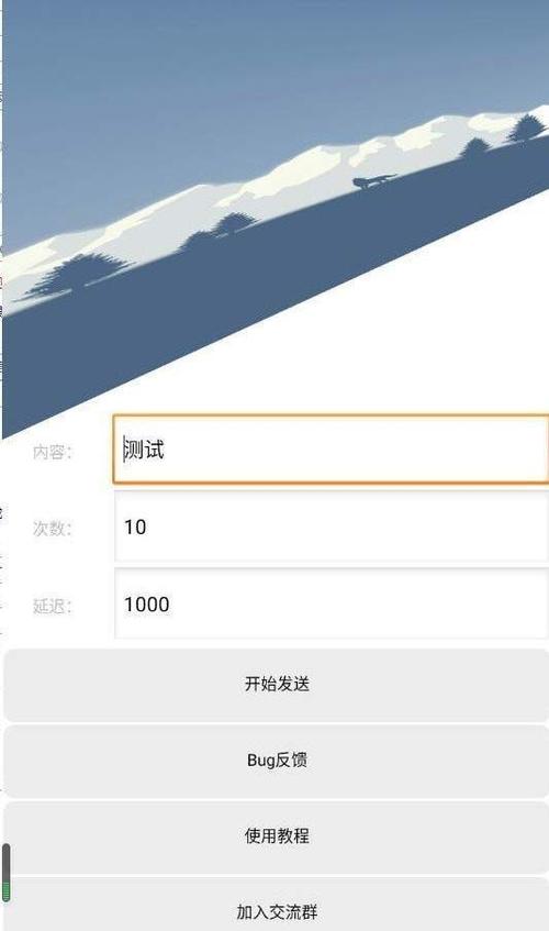 qq轰炸机刷屏器无bug