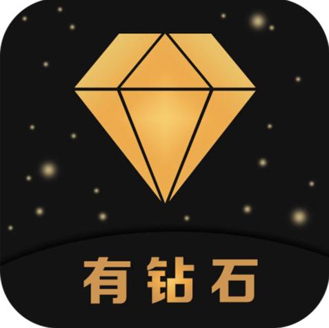 钻石赚钱软件电子版