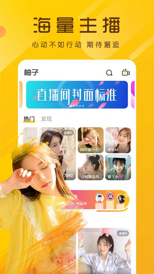柚子视频最新版