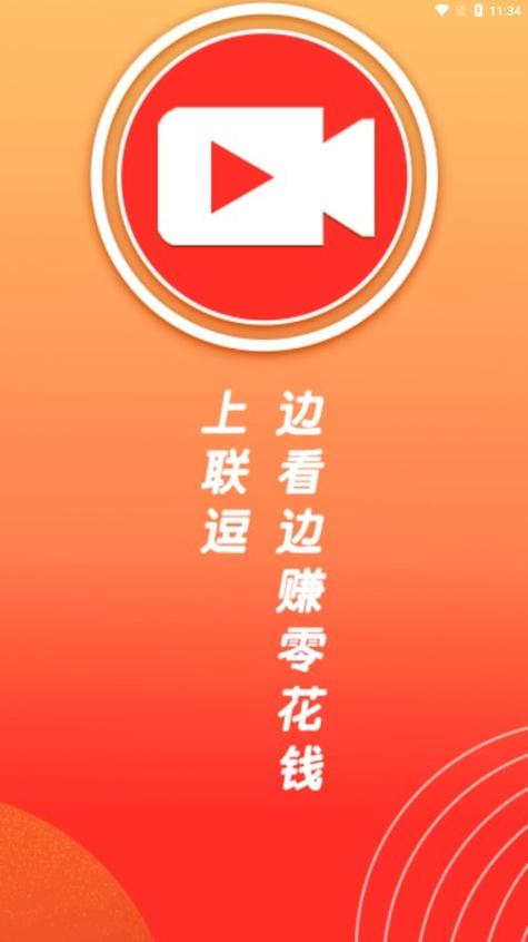 联逗视频修改版