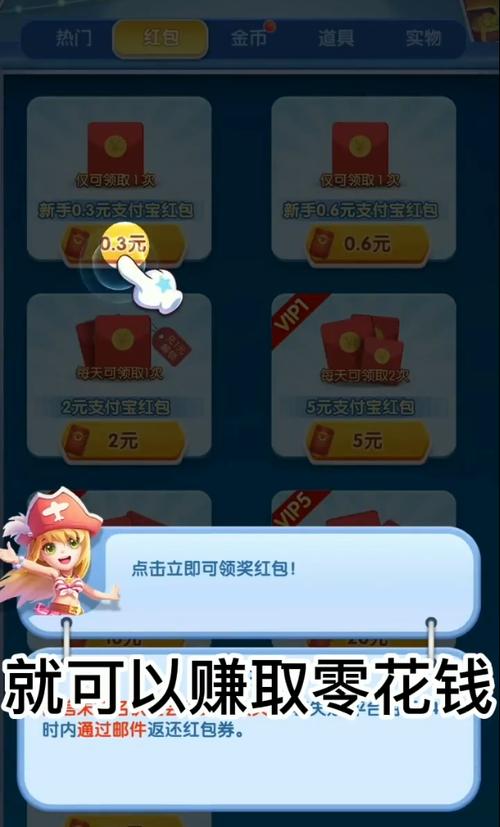 空袭同盟红包版