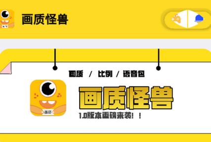 小雷画质怪兽120帧安卓版软件修改版最新版