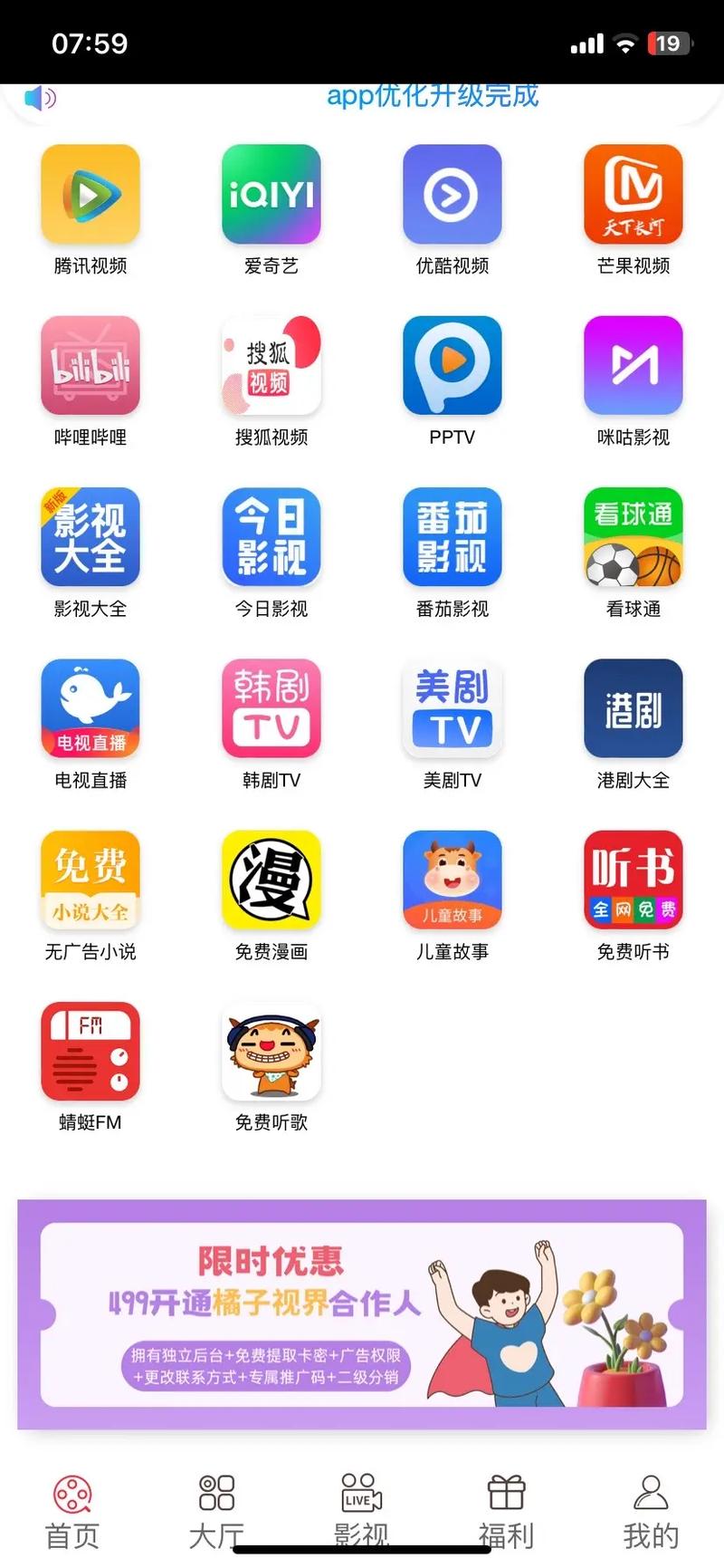 影视大全免费追剧