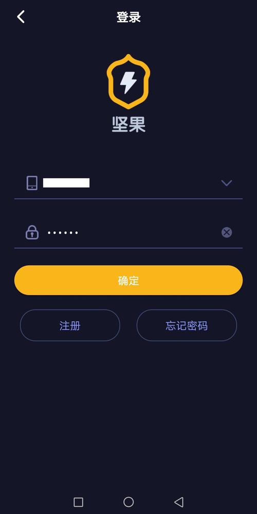 坚果加速器app