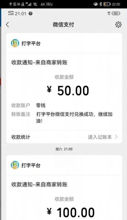 小说录入打字平台
