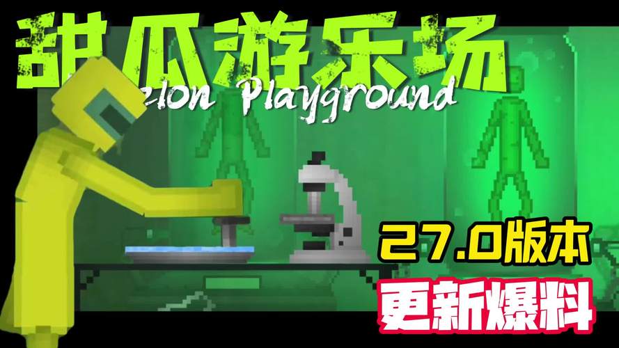 甜瓜游乐场战争免费阅读