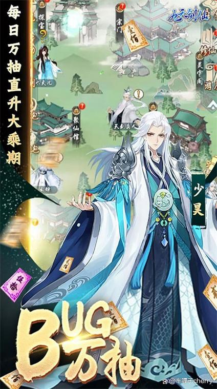 一念修仙2