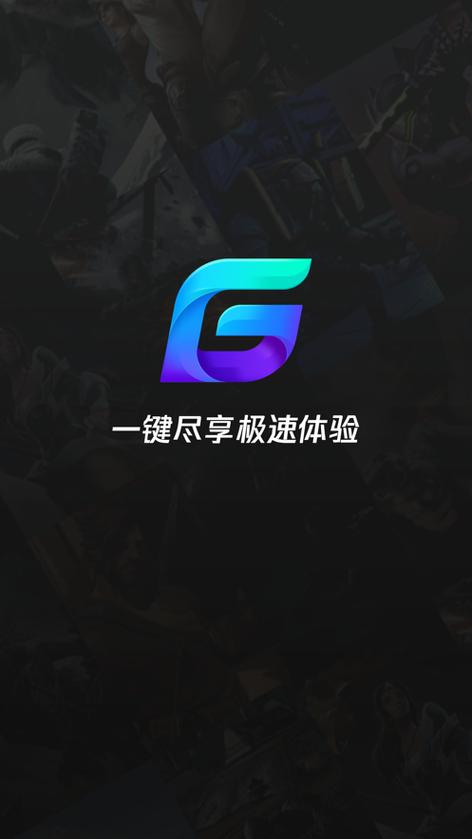 腾讯网游