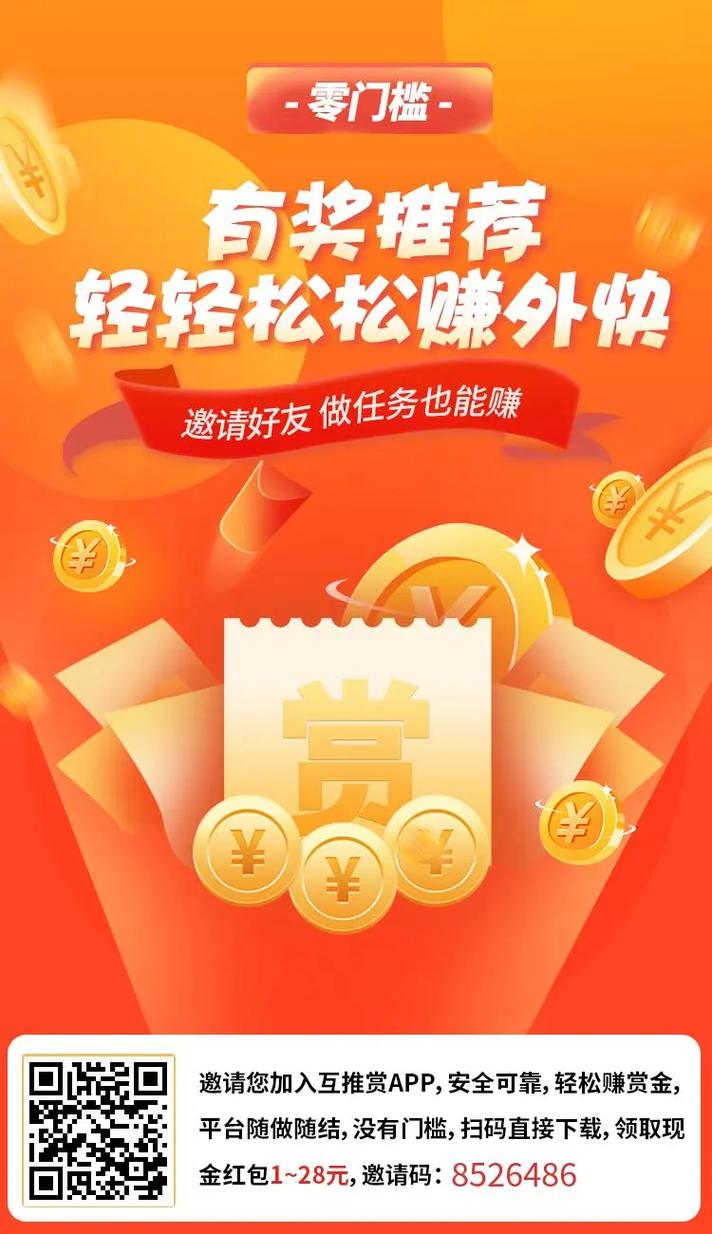 好赚钱app