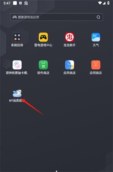 mt画质助手3.0