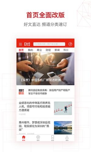 超好看资讯手机版