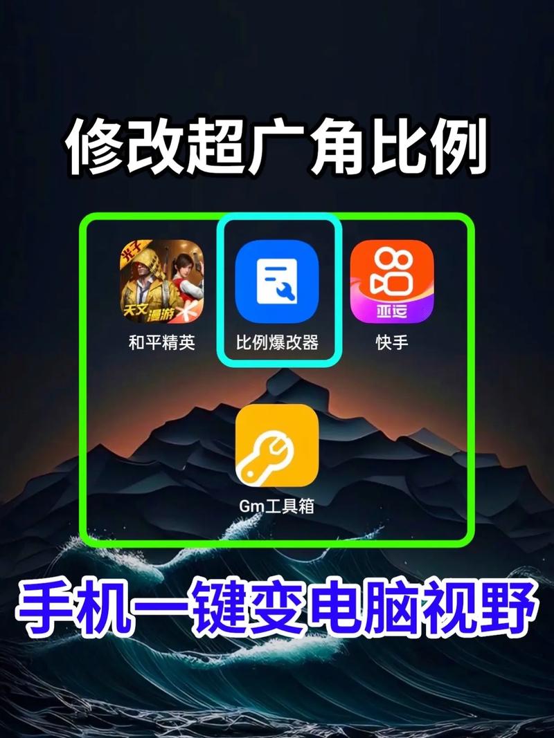 PUBGTOOL超广角加速永久