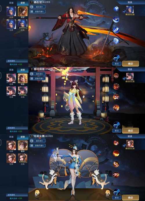 王者美化包全皮肤v1.0绅士版